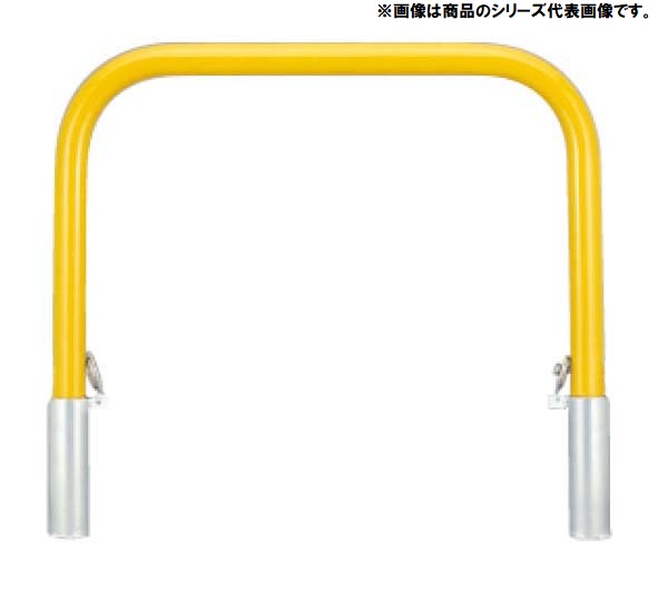 アーチ型 スチール製 車止め 脱着式 スチール製蓋 鍵なし YB6H7A-D＜カネソウ＞ 車止めポール バリカー｜金物専門店ネジロク 店