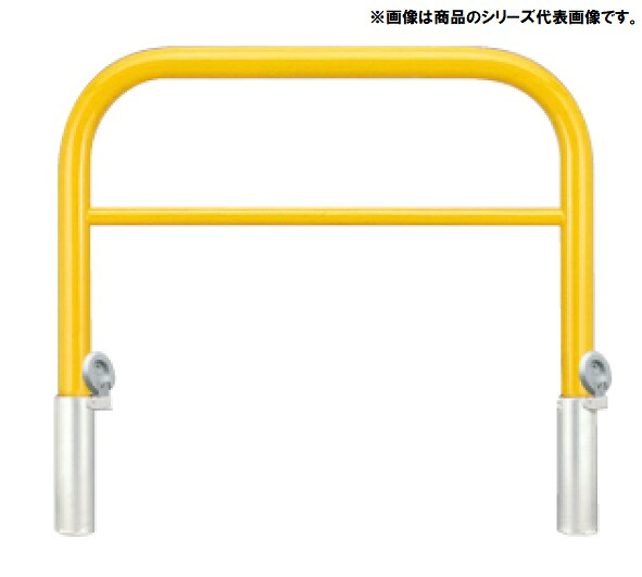 アーチ型横バー付 スチール製 車止め 脱着式 鋳鉄製蓋 鍵なし YBW6H15-HD＜カネソウ＞ 車止めポール バリカー