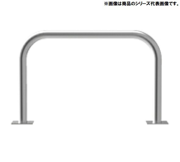 アーチ形型 くっ付ける式 後後ばらい印字機 ステンレス鋼製 車止め YA6L7-A＜カネソウ＞ 車止め極点 バリ鉄道車両