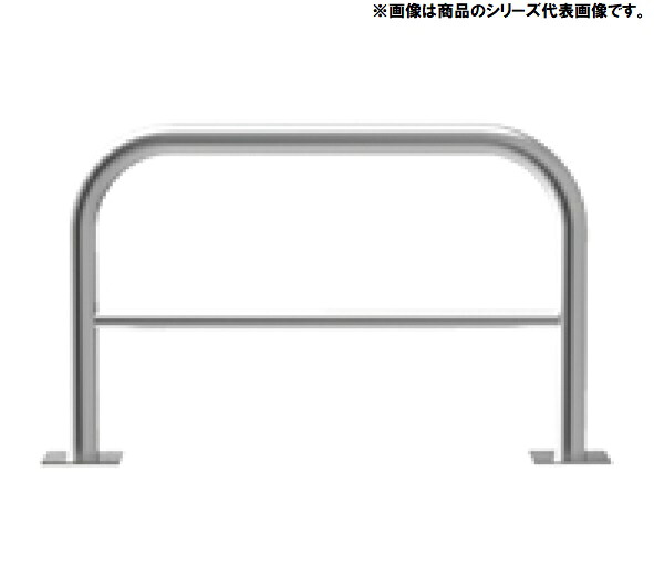 アーチ型横バー付 固定式 後付タイプ ステンレス製 車止め YAW6L15-A＜カネソウ＞ 車止めポール バリカー｜金物専門店ネジロク 店