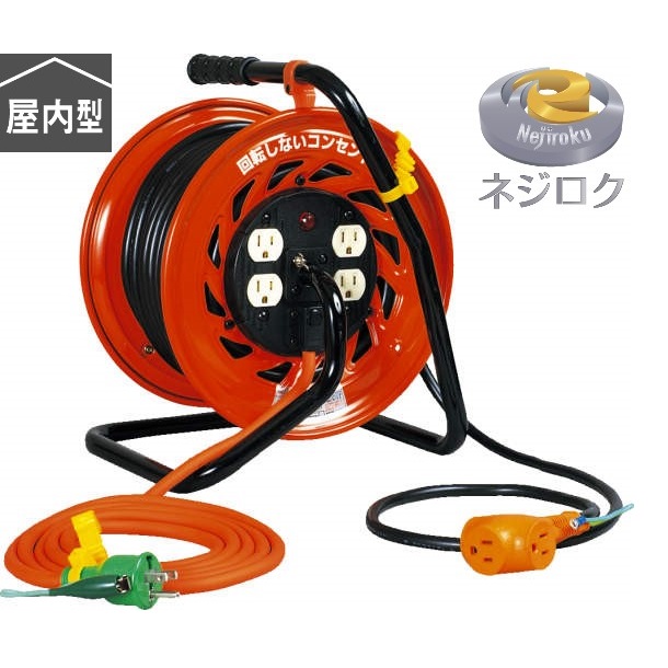 電工ドラム 100V 屋内型 マジックびっくリール アース付 30m　RZ-E30S＜日動工業＞