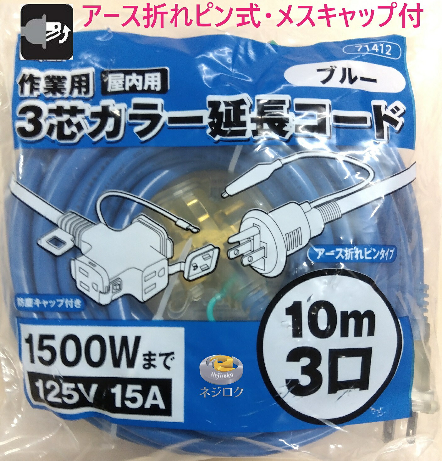 楽天市場】3芯延長コード 20m SX-203K 延長コード 延長ケーブル
