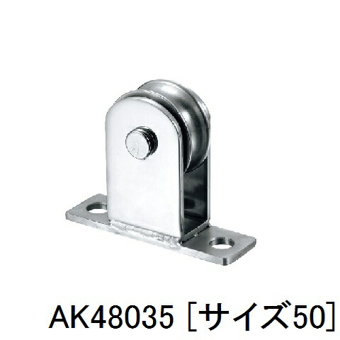 壁付用ブロック（壁付型専用） AK48035＜浅野金属工業＞