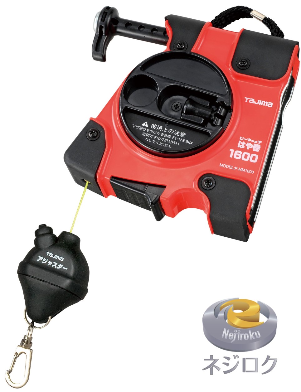 ピーキャッチはや巻1600 P-HM1600 TJMデザイン
