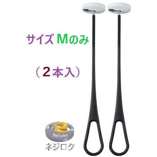 在庫あり即納】AirHoop エアフープ　Mサイズのみ（２本セット）　ブラック×グレー　KS-NRP020-MM-BKGR ・ KS-NRP020 ● ナスタ ・ KS-NRP020-BKGR　のMサイズのみ 【su倉庫】 杉田エース 243707
