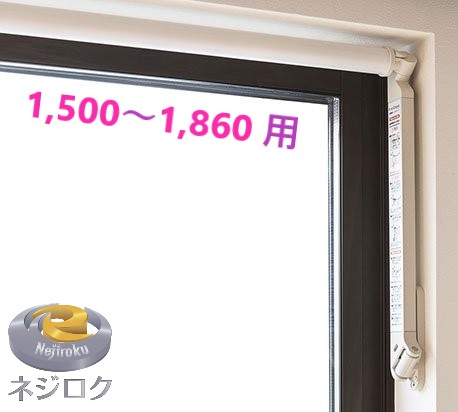 店卸し資産あり】室内物干しフレクリーン 労働者階級３０はたご屋書き割り FS186N ：1,500 ～ 1,860粍 【FraClean Pro30】 オークス ・ ルームハンガーブラケット  RHBSN 32032