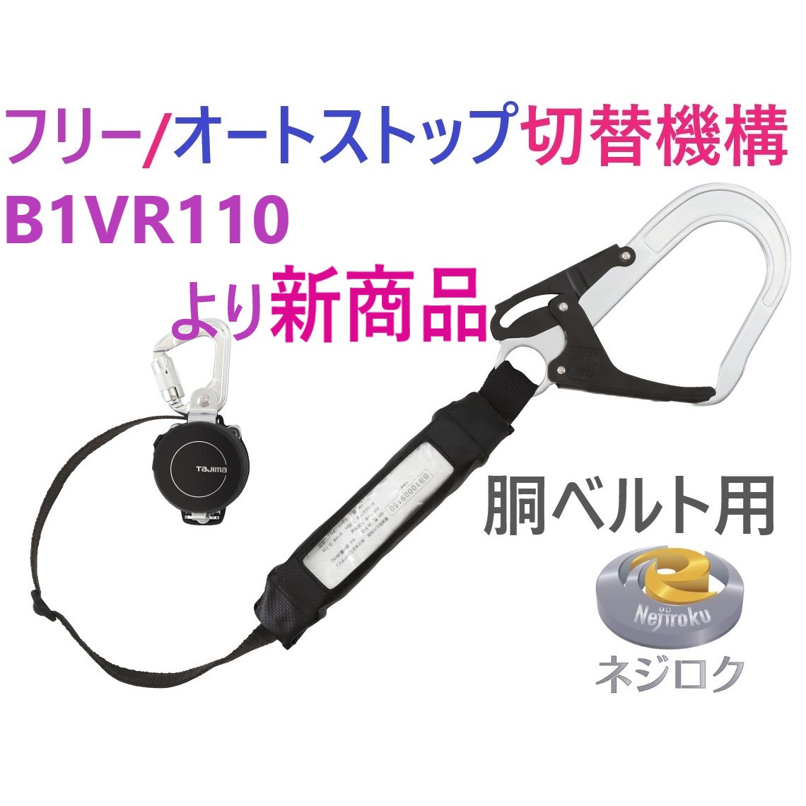 胴三尺帯用幽客ydKR150FA L4 B1KR150FA-CL4  ● TJM目論む ● B1ER150 ・ B1VR150L-CL1 ・ B1VR110 より新商いもの