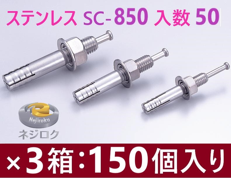 楽天市場】50×3箱：150個入り】SC-1060 在庫あり】 ルーティーアンカー