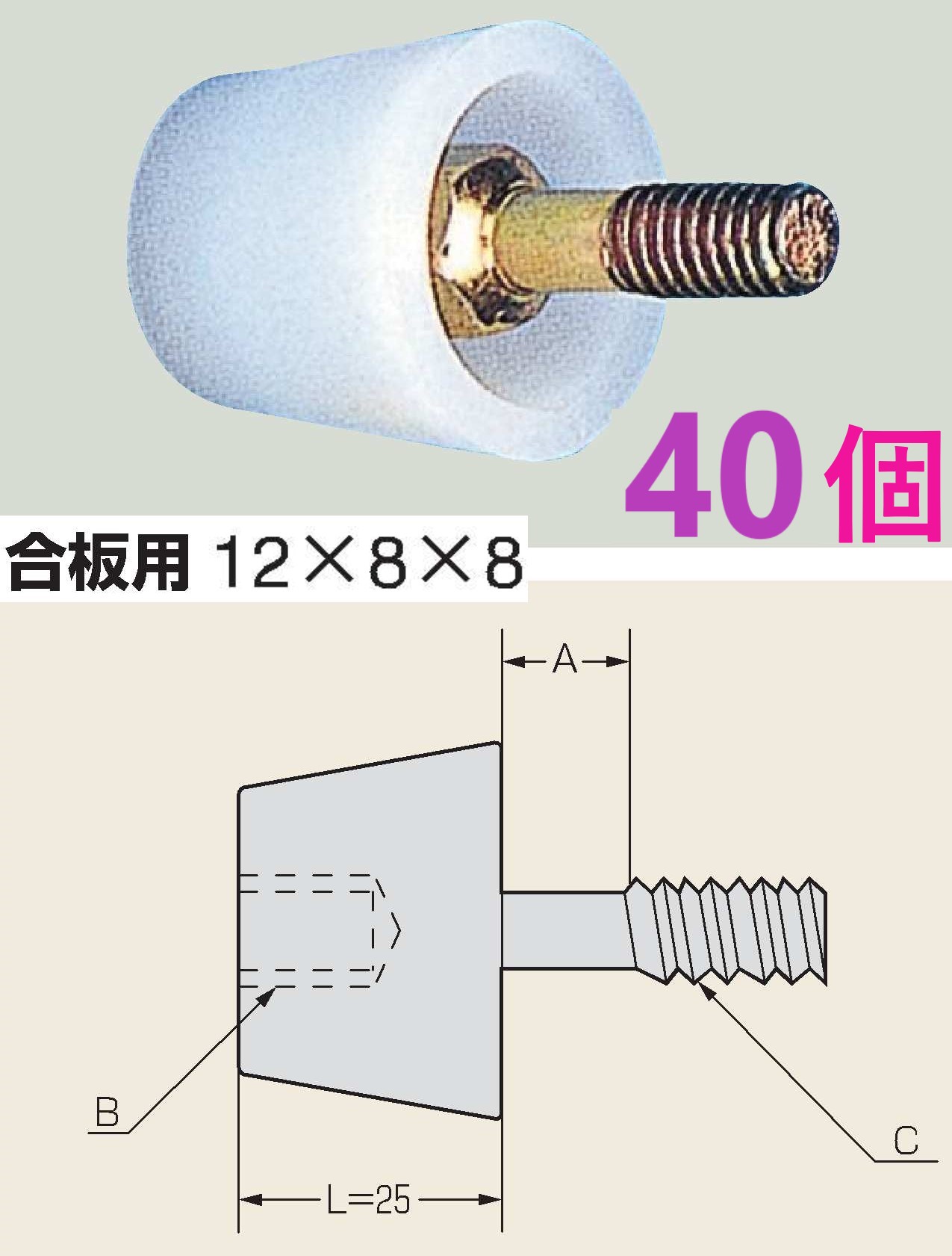 楽天市場】釘抜型天端ポイント (ポリ式) 乾産業 : 金物専門店ネジロク