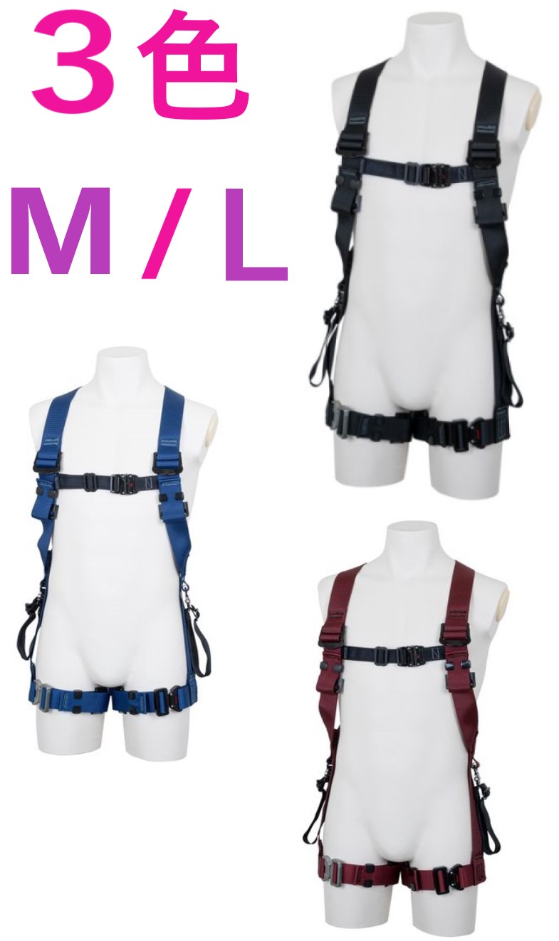 藤井電工 カイトハーネス