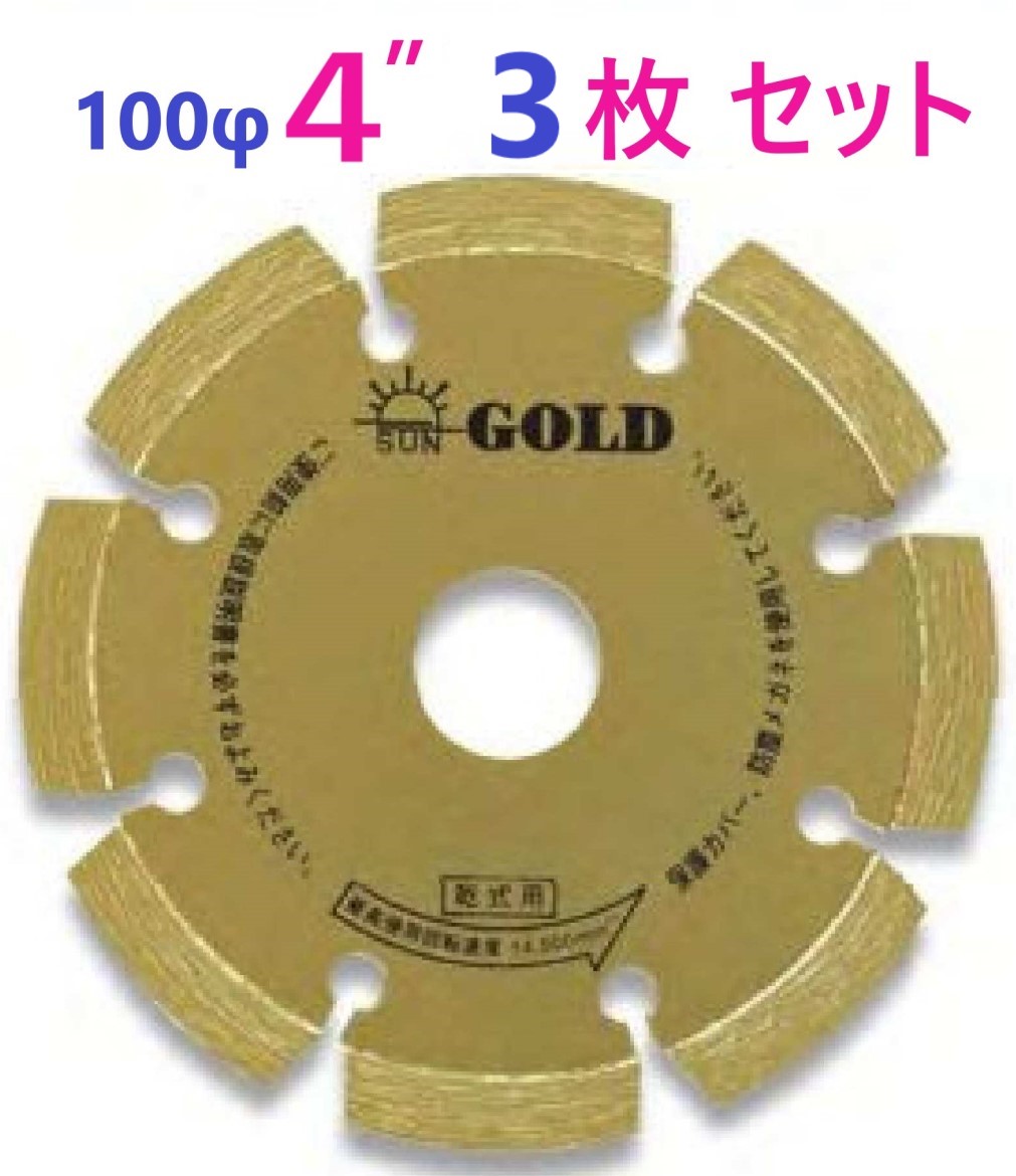 店卸し資産あり即納・3枚】携帯型截断機 ゴールド ・ 素っ気ない截断機 4D-1.8U-AS40G-20.0H ・ 旭ダイヤモンド工業 ドライカッターゴールド