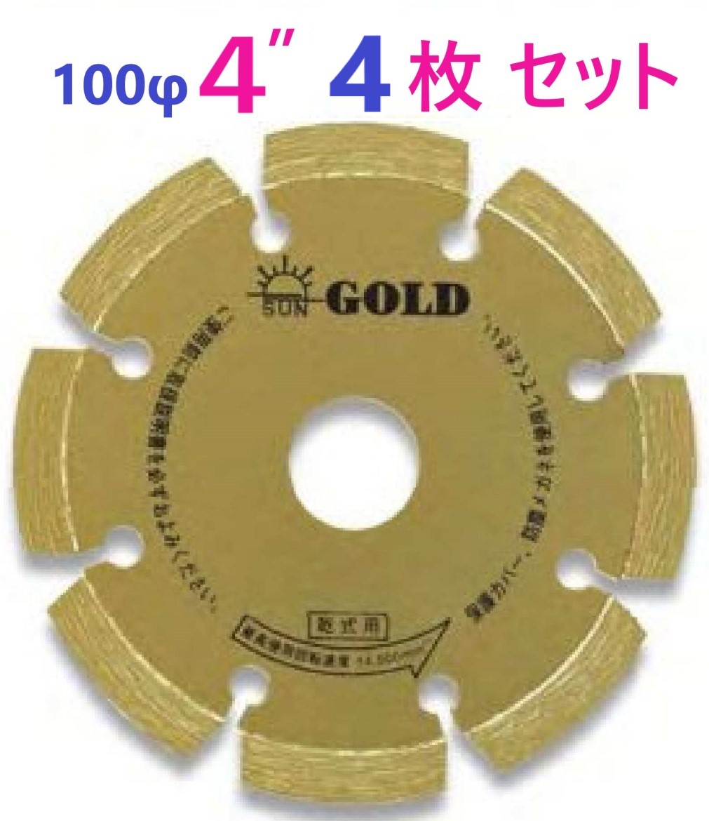 店卸し資産あり即納・4枚】携帯型截断機 ゴールド ・ 素っ気ない截断機 4D-1.8U-AS40G-20.0H ・ 旭ダイヤモンド工業 ドライカッターゴールド