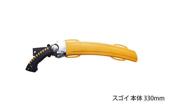 390-33 シルキー スゴイ 本体 330mm ユーエム工業