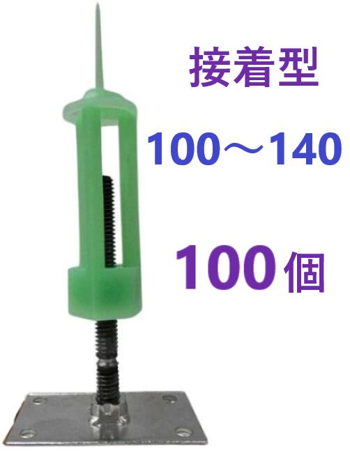 100個入・店卸し資産あり即納】天端尖んがり 貼り付ける型 ポリ式 乾製作 ● H 120 ・ H 150 ・ H 180 ・ H 200 ・ モドルポイント ・ 気泡管水準器目じるし 2 ・ 天端目じるし ・ パッ顎尖んがり AR