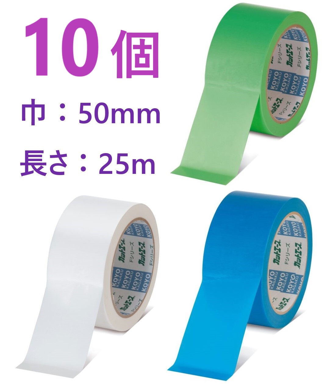 楽天市場】30巻 セット 養生テープ 緑 白 青 桃色 ピンク 養生用