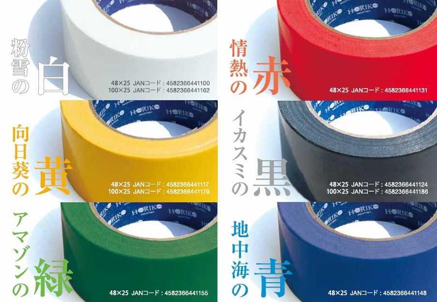 楽天市場】カラー布テープ NO.600Vカラー 幅50mm×25m 8色から選択