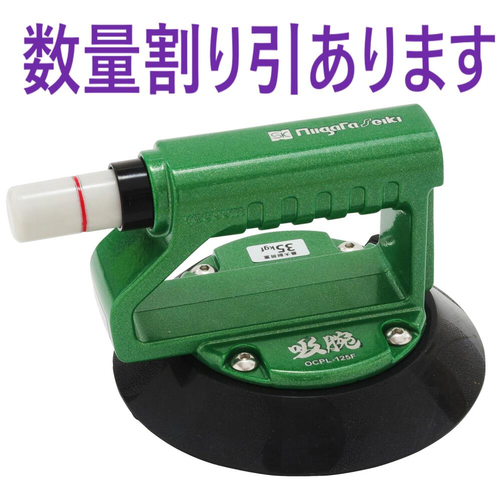 SK オクトパスリフタ　吸腕　OCPL-125F｜金物専門店ネジロク 店 29,757円