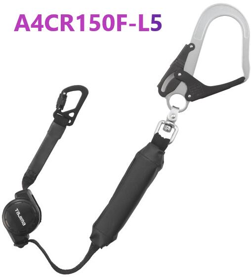 在庫あり即納】 タジマ 兼用ランヤード ＣＲ１５０Ｆ シングルＬ５ A4CR150F-L5 TJMデザイン