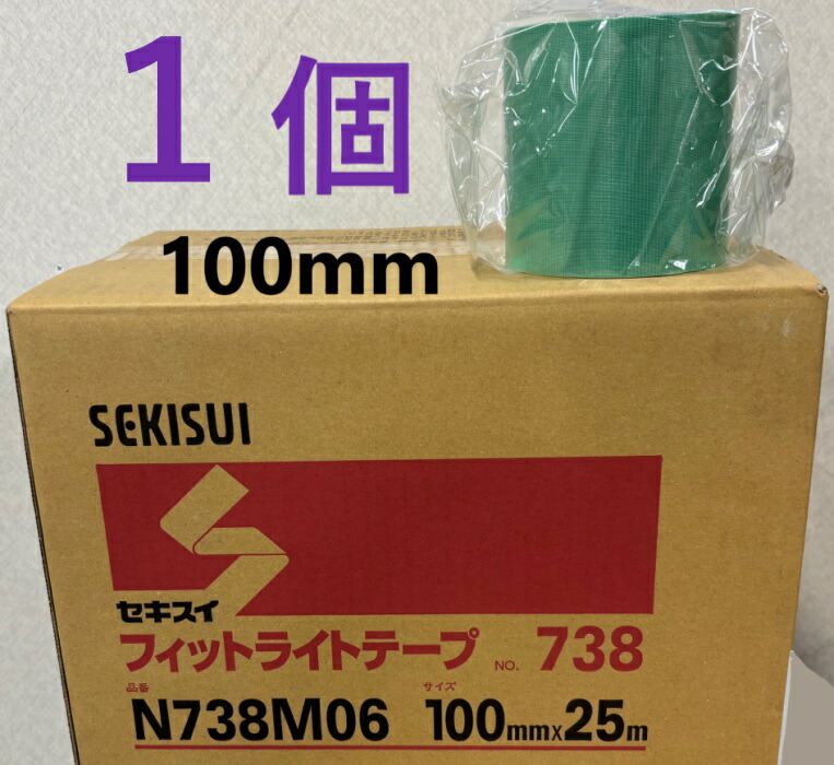 店卸し資産あり即納・分量割り当て引】 100粍 × 25ｍ フィットライトテープ 738 緑 息休め 磁気テープ