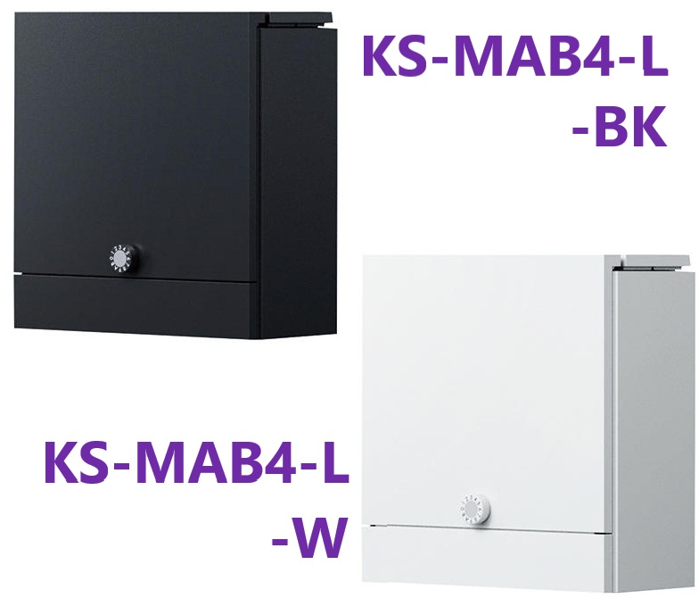 KS-MAB4-L-BK ・ KS-MAB4-L-W クオール 戸建住宅用ポスト 【ma倉庫】