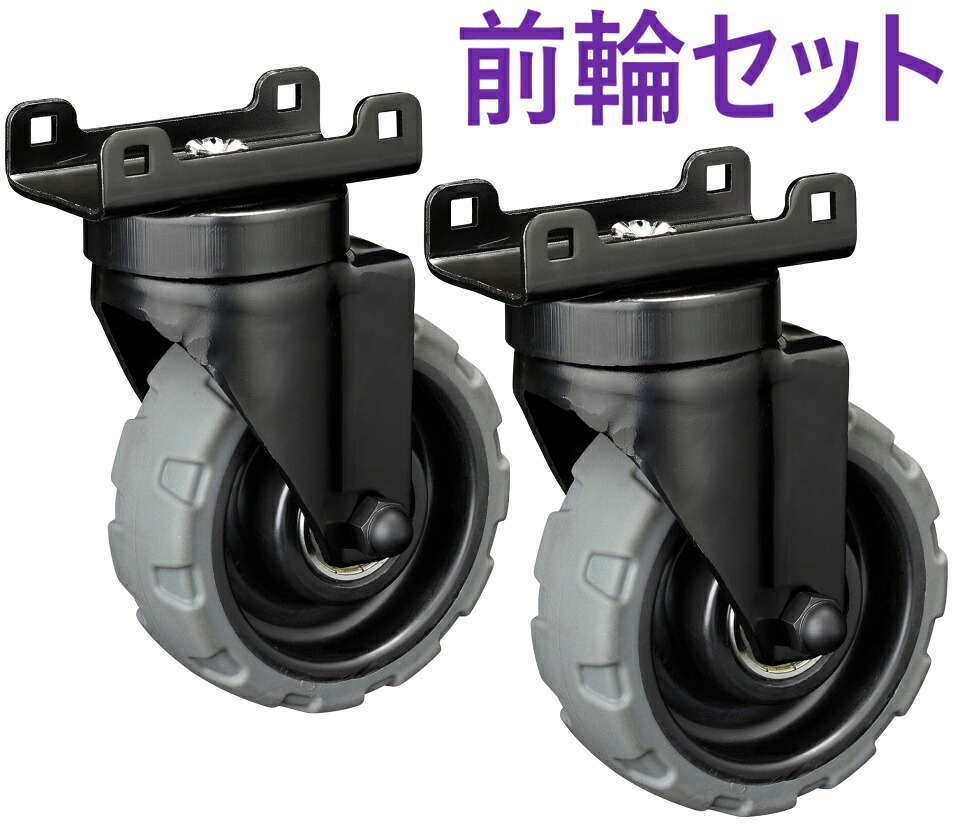セット割り200OFF】 セフ台車交換用折畳みキャスター前輪セット CT-DHTORCF　TJMデザイン 【400円OFF：2個目から同シリーズで】