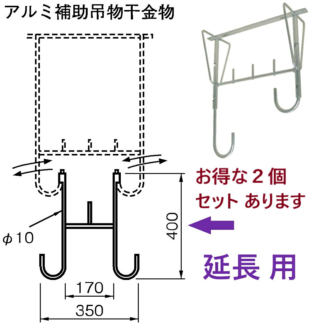 物量差し引き蟻】 軽銀助けること吊物干鉄器 400 243192 杉田はやりっ子 243-192