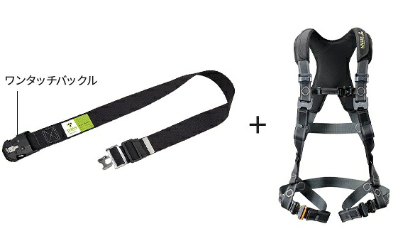 受注生産30日】 フルハーネス本体+作業ベルト EASY Harness CROSS クロス OT-CRH-9C サイズL サンコーTITANタイタン ・ クロスハーネス|金物専門店ネジロク 店