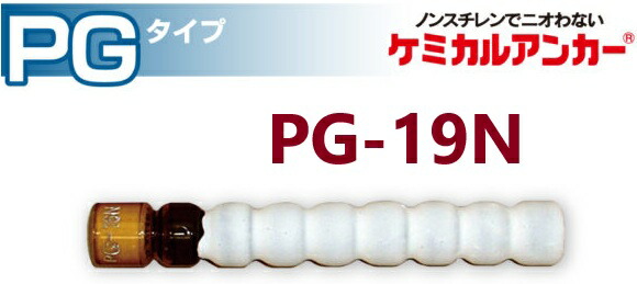 寸法割り当て引 有】 DECOLUXE ケミカル船がかり PG-19N ・ 日本デコラックス HC-20U