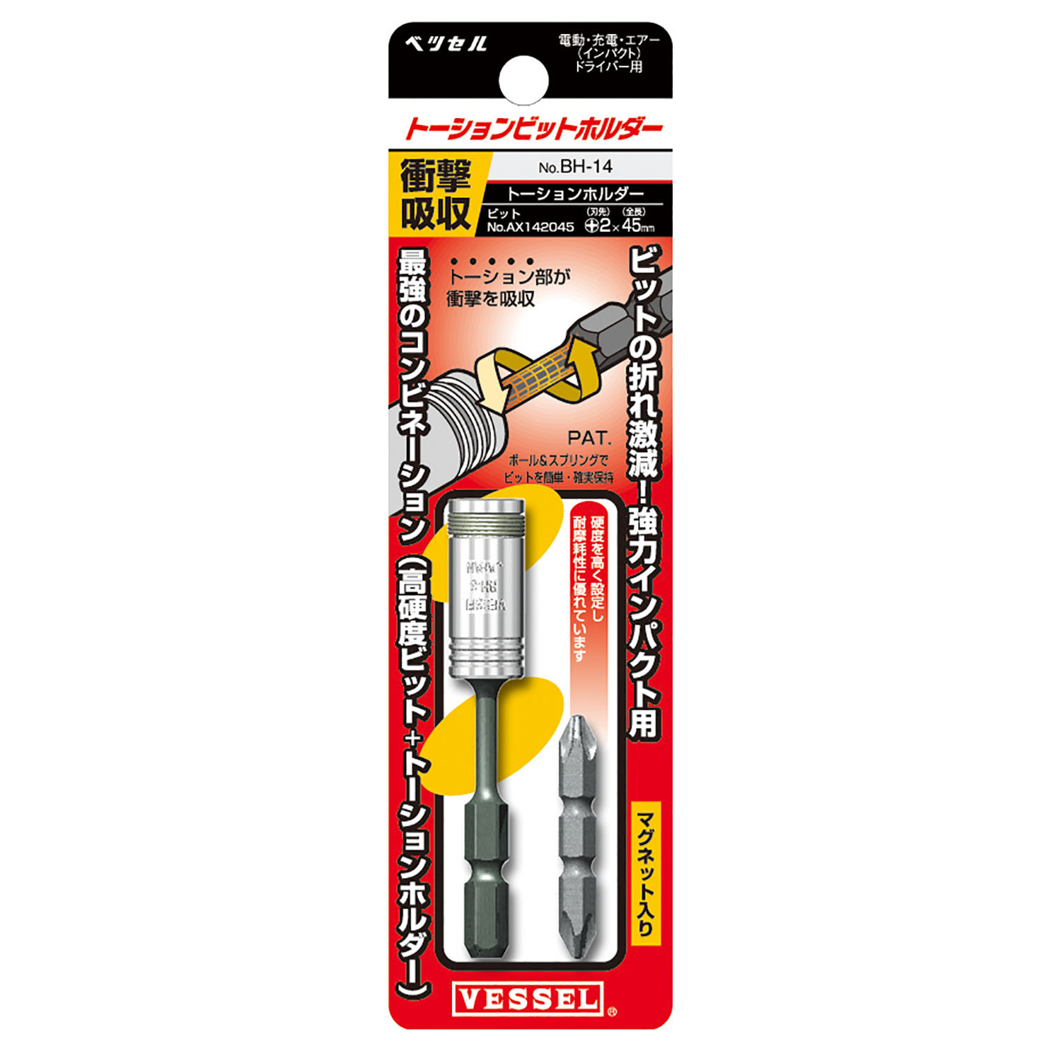 10本仕掛ける】 トーションビットホルダー BH-14 (保持者１個,ビット１本)×10  ベッセル 【追い掛ける電子メール便】