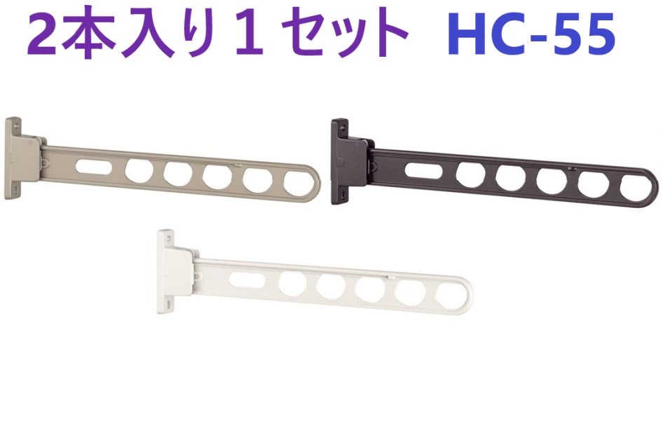2本入り口・入口１仕掛ける】 ホスクリーン HC-55-W ・ HC-55-LB ・ HC-55-DB 白いこと ともし火ブロンズ うす暗いブロンズ 三角江技研 天の原喨喨たる か細い1型 550 サンウィングスリム