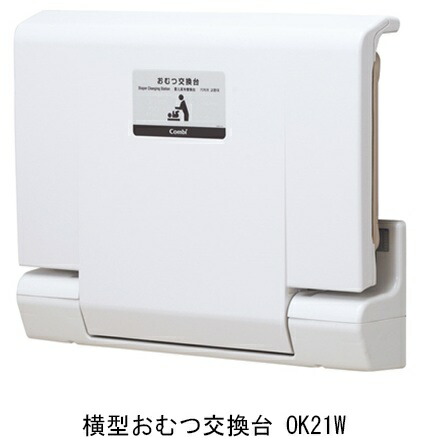 横型御襁褓取り替えっこ台  聞き入れる21W 杉田はやりっ児534091