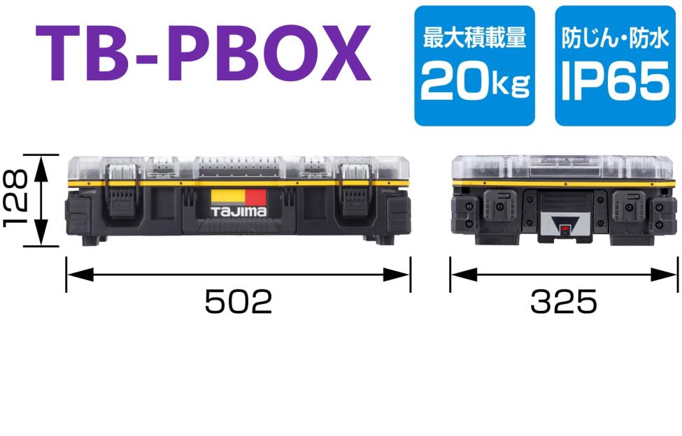 110円差し引き・決済決定付ける後】 セフパーツボックス 結核症-PBOX TJM目論む