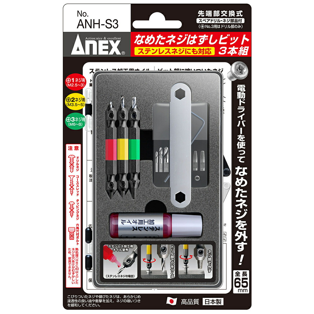 楽天市場 Anex 40 ネジすべり止め液 工具のお店i Tools アイツール