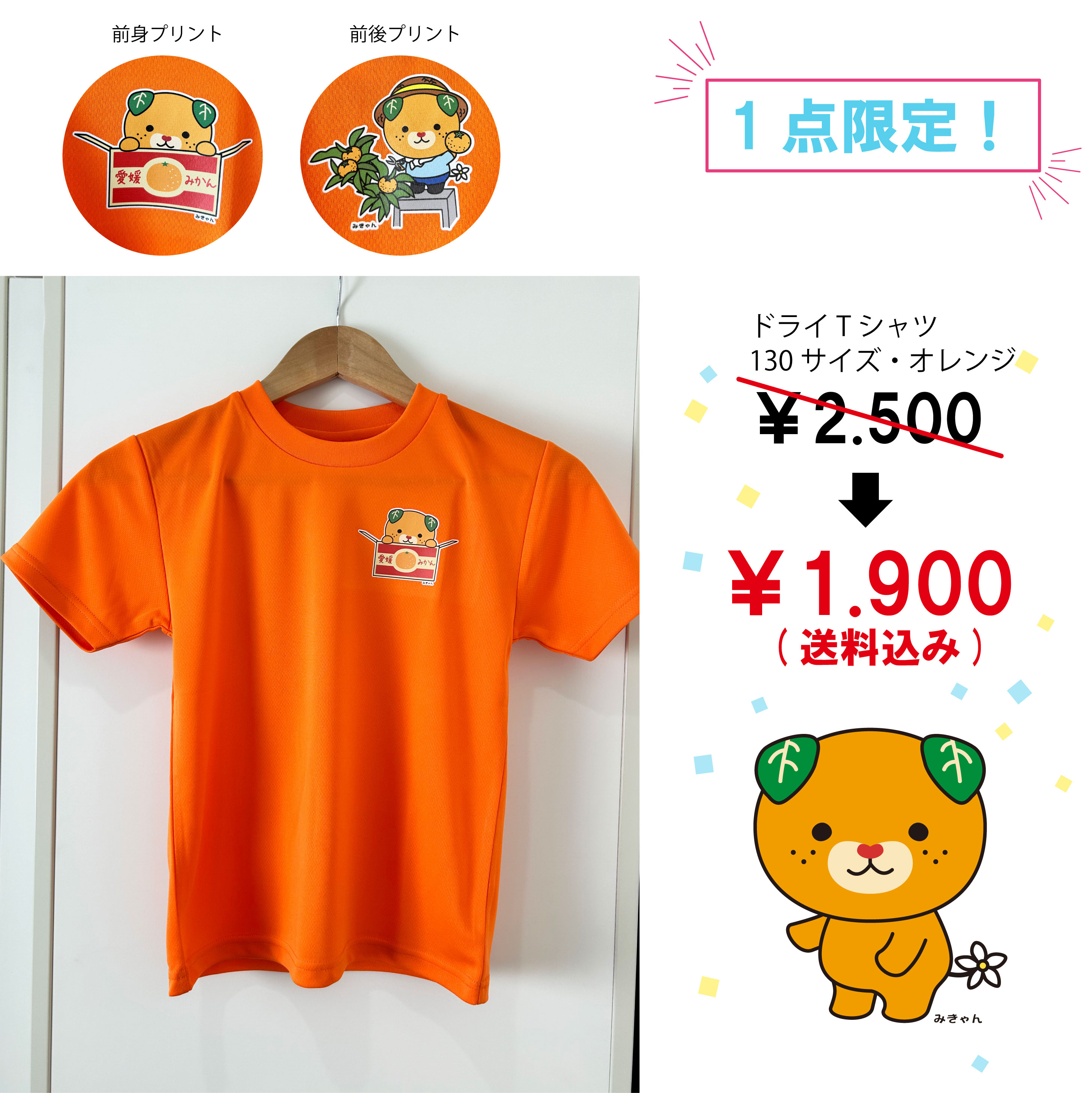 楽天市場】Tシャツ ドライメッシュ みきゃん ポロシャツ Sサイズ