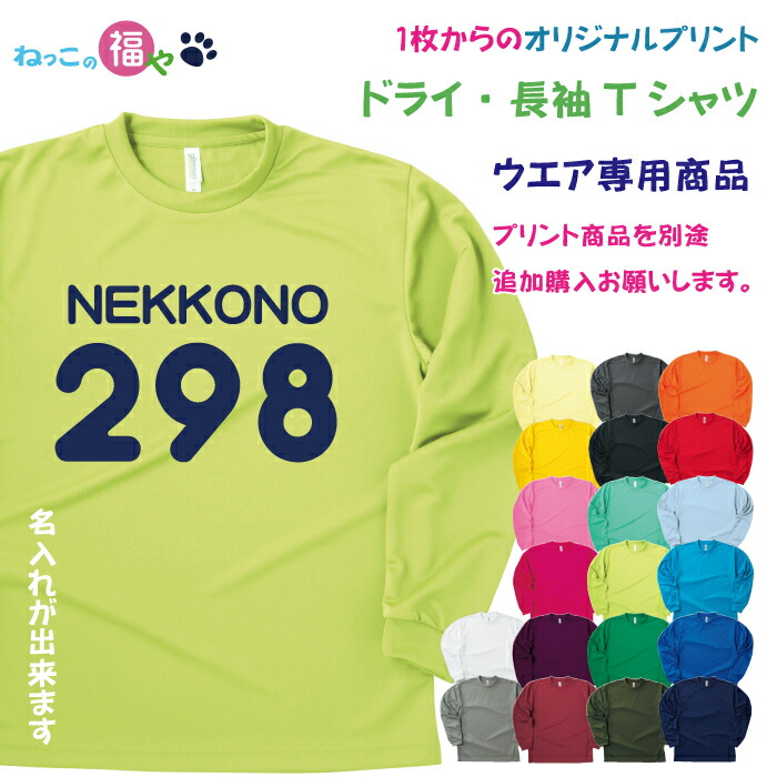 VAWSオンライン限定 イラストプリント 長袖Tシャツ　Mサイズ Quash（クアッシュ） フードキャラプリント 長袖Tシャツ ロンT 長T