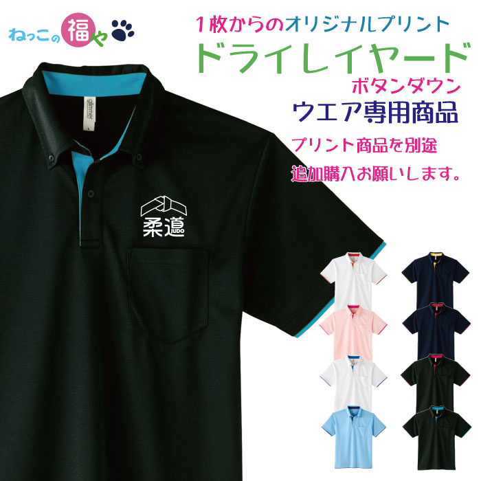 楽天市場】オリジナル ドライTシャツ 送料無料 glimmer グリーマー