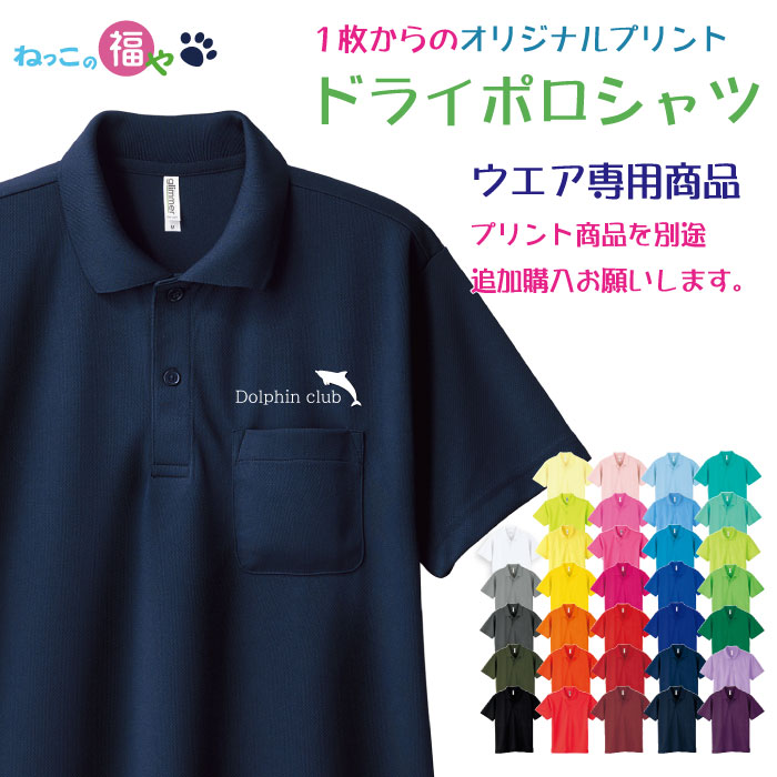 楽天市場】オリジナル ドライTシャツ 送料無料 glimmer グリーマー