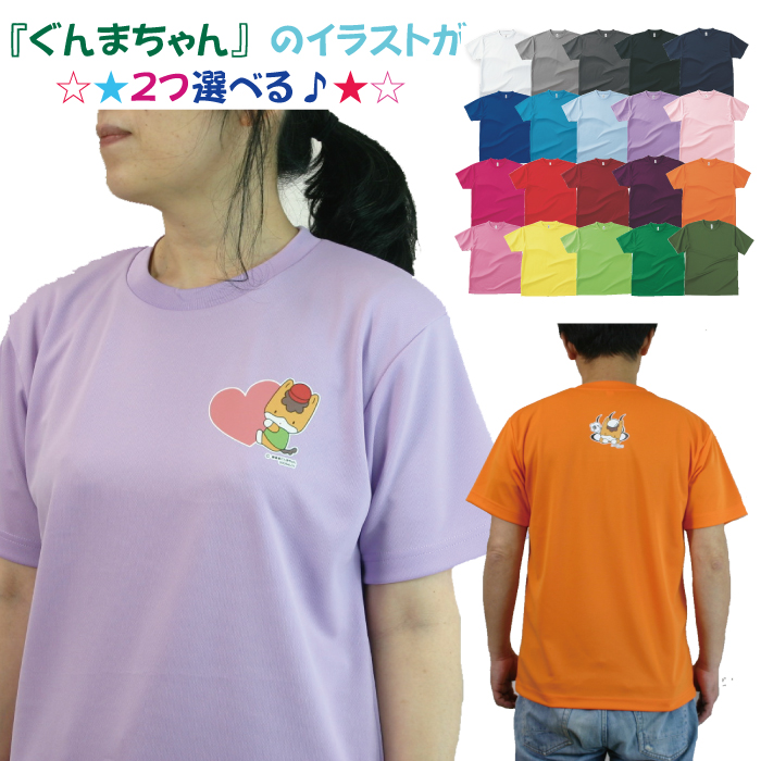 【楽天市場】ドライメッシュ Ｔシャツ ぐんまちゃん 2022ニュー