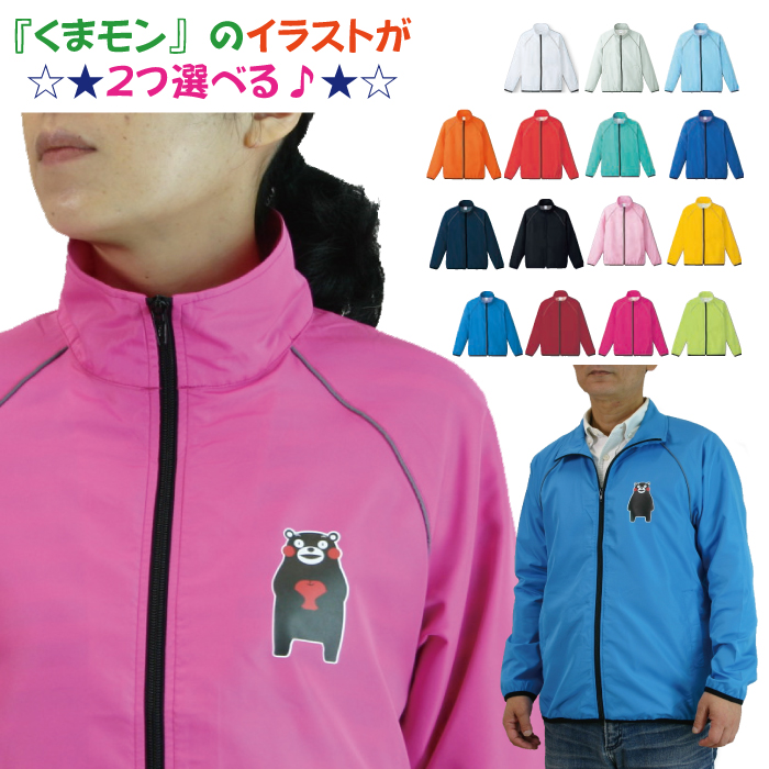 楽天市場 スポーツジャケット くまモン ねっこの福や