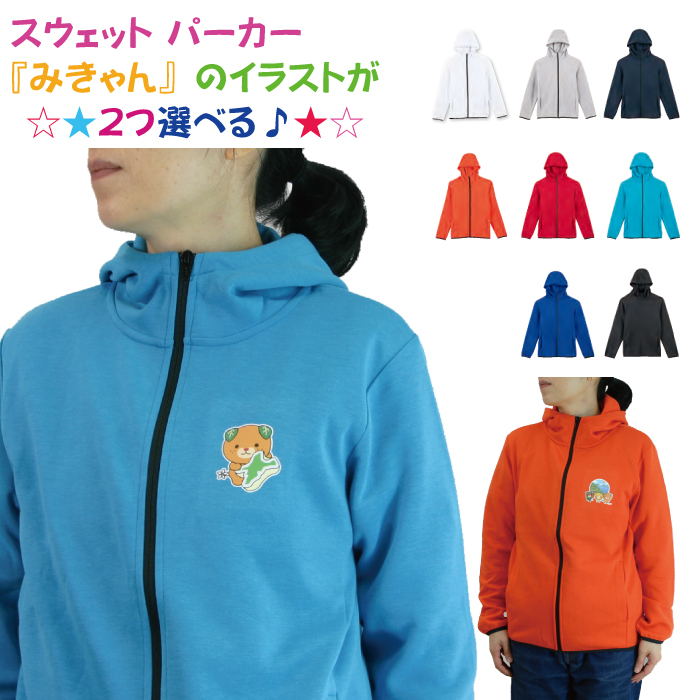 ジップアップパーカー　おきんちゃんをまもるひとつめちゃん FP__3_20d1ab0f-ddd4-4ff9-a9b1-
