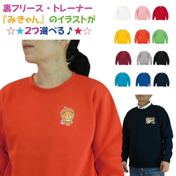 みきゃん mican202000346-1.jpg