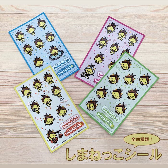 楽天市場】大人気！しまねっこ シール プチギフト プレゼント 送料無料