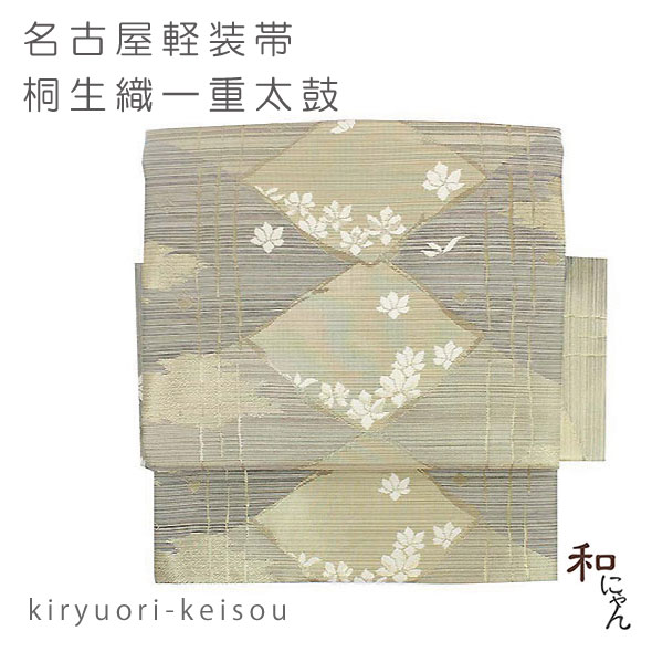 楽天市場】桐生織二重太鼓軽装帯 短冊重ね クリーム地 袋帯 簡単軽装帯