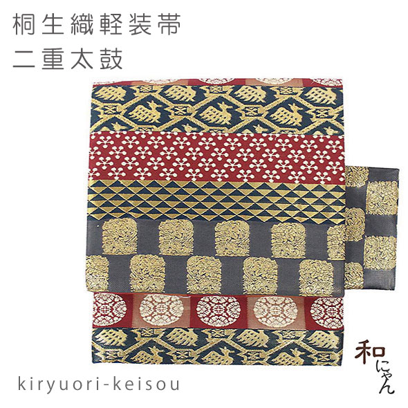 楽天市場】桐生織化繊二重太鼓軽装帯【牡丹の花 銀地】袋帯 簡単軽装帯