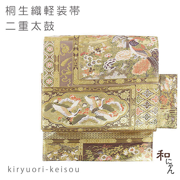 楽天市場】桐生織化繊二重太鼓軽装帯【牡丹の花 銀地】袋帯 簡単軽装帯