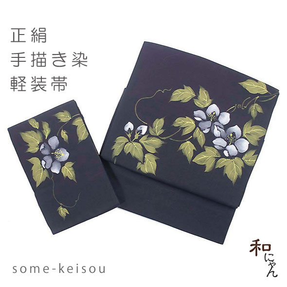 本格正絹手描き染め軽装帯【花と葉に蔦】紫紺正絹染帯・絹100％・手描き染め軽装帯・作り帯・ワンタッチ帯・お太鼓・付け帯・仕立上｜和にゃん
