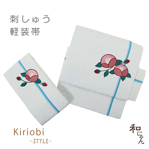 数量限定 KiriobiSTYLE花刺繍シリーズかわいい こだわりの刺しゅうが