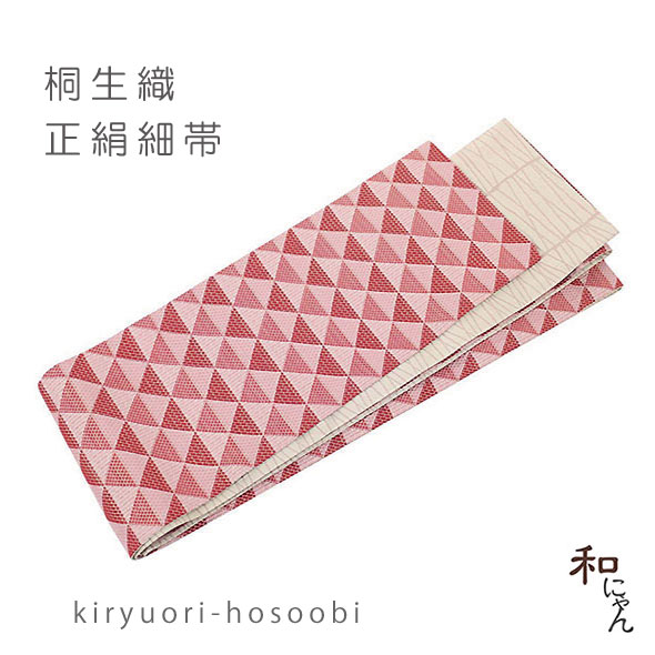 桐生織正絹細帯【鱗模様　ピンク×赤】仕立上 半幅帯・半巾帯・細帯・小袋帯・桐生織・カジュアル帯・和装 リバーシブル・両面・正絹・小紋・街着・仕立上 日本製・国産・帯・普段着・和装・レディース・半幅・半巾 14,256円