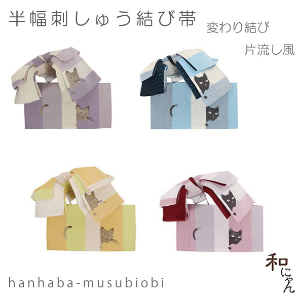 桐生織 日本製 名古屋帯用の出どころを使ったこだわりの軽装帯