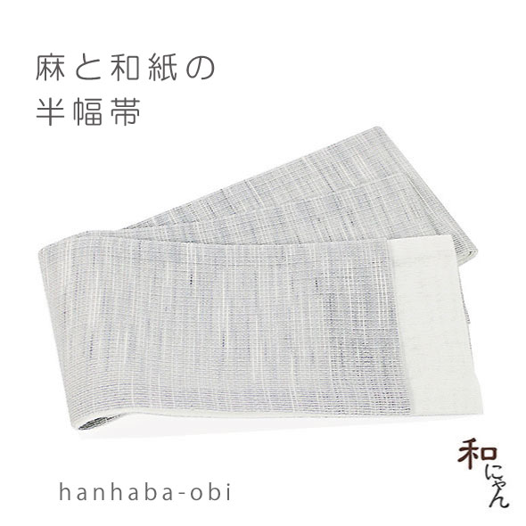楽天市場】麻と和紙の名古屋帯【麻と和紙の八寸帯 段染めローズ